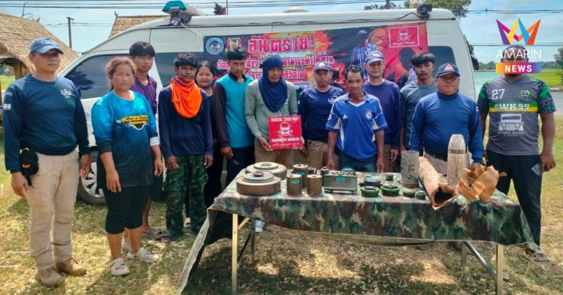 ศูนย์ปฏิบัติการทุ่นระเบิดฯ ลงพื้นที่ให้ความรู้ปชช. เพื่อป้องกันอันตราย