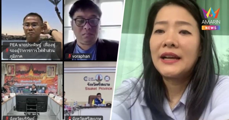 "ธีรรัตน์" Conference ติดตามการช่วยเหลือประชาชนชายแดนไทย-กัมพูชา