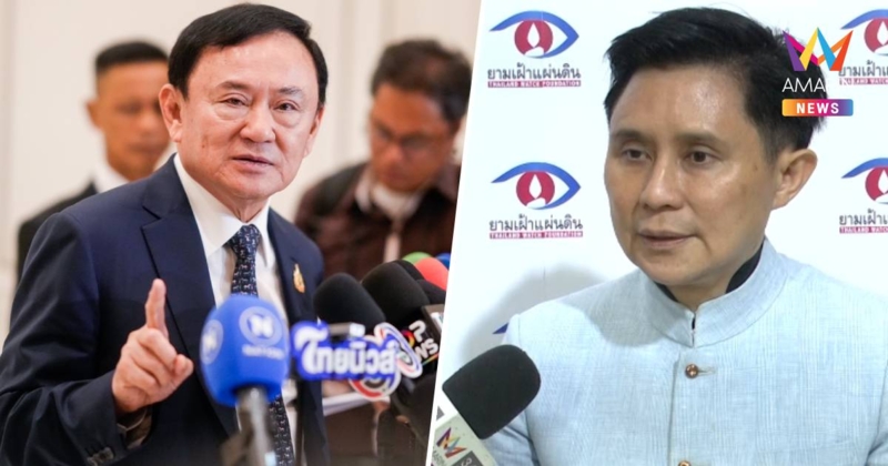 อ.ปานเทพ ฟาด “ทักษิณ” มอบโดรนสัญชาติจีน เจตนาไม่ดีกับกองทัพหรือไม่
