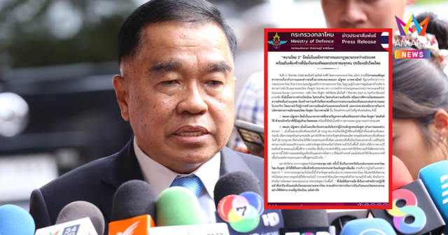 กลาโหม แจงปมร้อน ยัน 