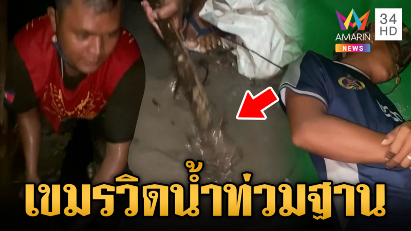 วิบากกรรมทหารเขมร ล้มป่วยแถมน้ำยังท่วมฐานอีก