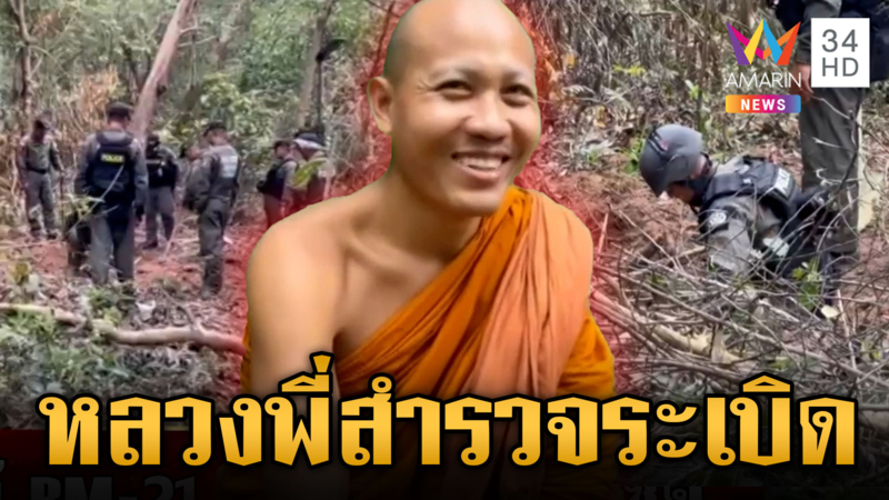 พระ-ชาวบ้าน แจ้งเจ้าหน้าที่ช่วยเก็บกู้ BM-21 ตกค้าง