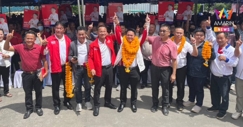 "สมศักดิ์-ยงยุทธ" นำทัพชูมือ "สง่า" เบอร์ 1 ศึกเลือกตั้งซ่อมเชียงราย