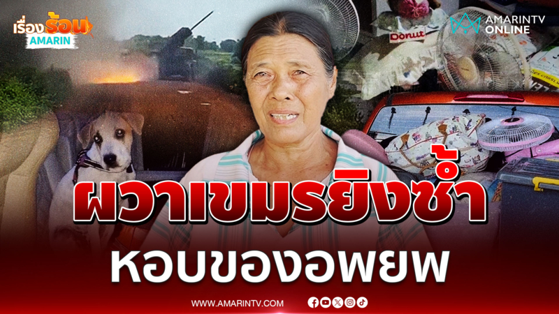 ผวาเขมรยิงซ้ำ ชาวบ้านใกล้ตาเมือนธมแตกตื่น อพยพรอบ 2