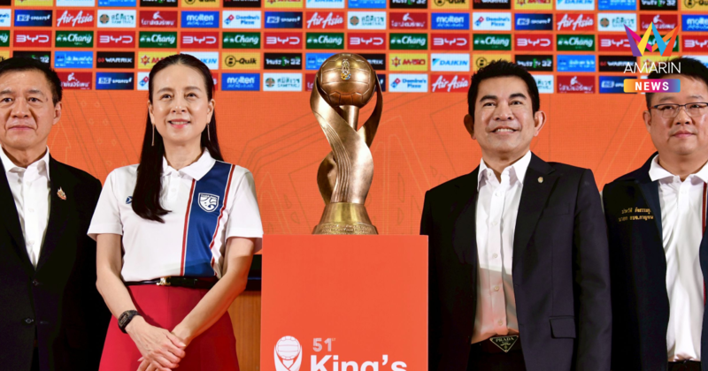 ทีมชาติไทย VS ฟิจิ - อิรัก VS ฮ่องกง ศึก คิงส์คัพ ครั้งที่ 51