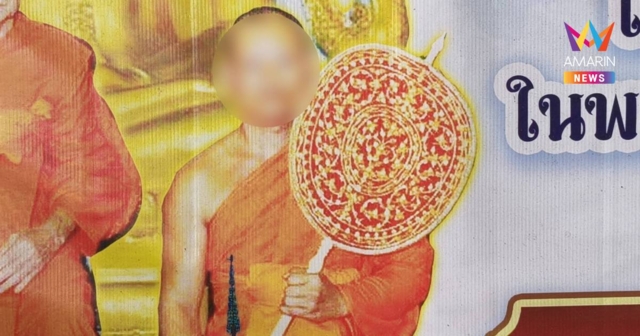สึกอีกรูป! เจ้าอาวาสวัดดังเชียงราย ถูกร้องเรียน มั่วสีกา-ซิ่งรถกลางคืน