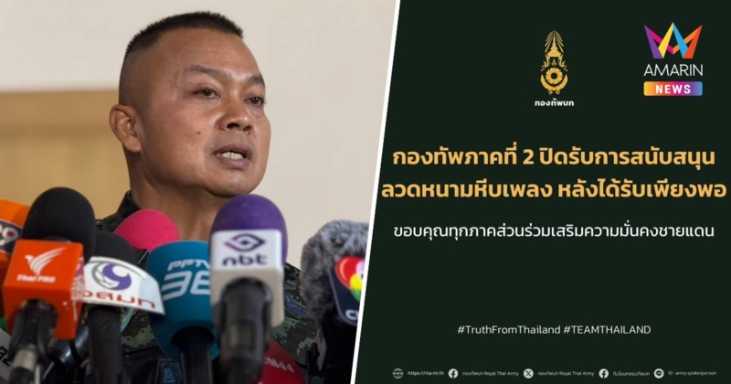 "บิ๊กกุ้ง" ยัน รัฐบาลไม่ได้ทักท้วง กรณีเปิดขอรับบริจาคสิ่งจำเป็น
