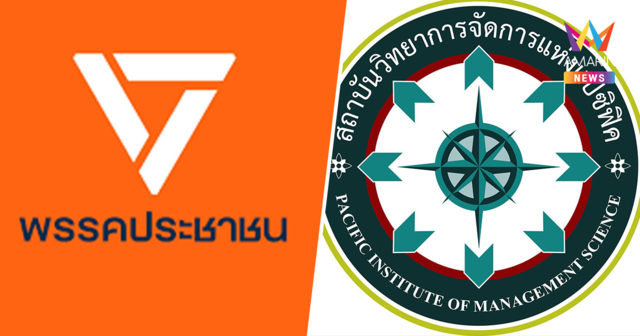 โพลแนะ 