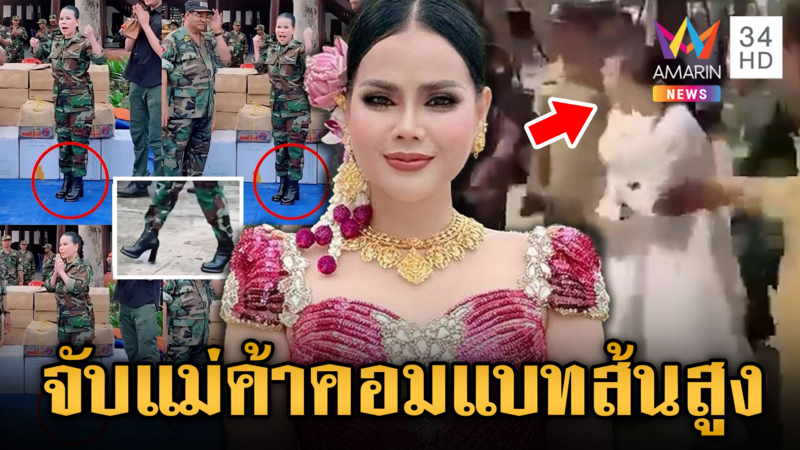เขมรจับแม่ค้าอินฟลูฯ ดัง หลังแซะ “ฮุน เซน” ปกปิดข้อมูล