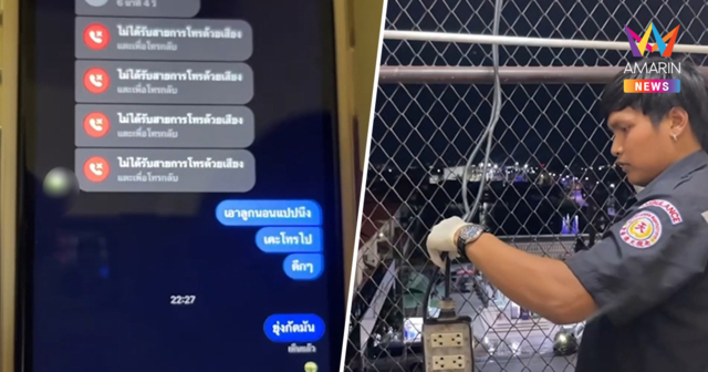 วิดีโอคอลมรณะ! แฟนสาวช็อก หนุ่มวัย29 ผูกดับริมระเบียงในห้องพักคาตา
