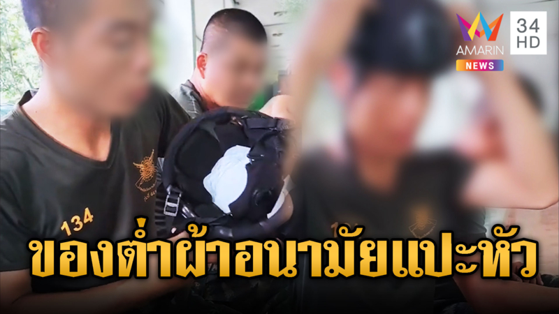 ดรามาผ้าอนามัยแปะหัวทหาร ของต่ำ