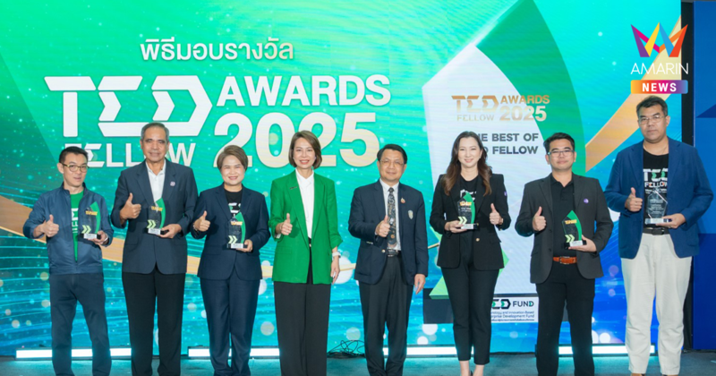 TED Fund เร่งปั้นเศรษฐกิจนวัตกรรม เปิดตัว “TED Fellow Awards 2025” เซ็น MOU กับ 4 TED Fellow ใหม่ ผนึก 2 พันธมิตรเชิงกลยุทธ์ด้านการบ่มเพาะและลงทุนสตาร์ทอัพ เสริมเขี้ยวเล็บศักยภาพสตาร์ทอัพไทยสู่เวทีโลก