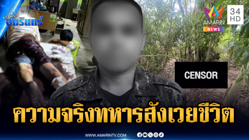 นาที “พลฯรัฐภูมิ” สาดกระสุนก่อนจบชีวิต