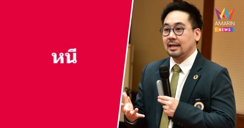 ชาวเน็ตขอบตาดำ หลัง ดร.ตฤณห์ โพสต์ปริศนา "หนี"