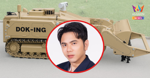 ทุ่ม 100 ล้าน! นักธุรกิจดัง เตรียมบริจาคหุ่นยนต์กวาดทุ่นระเบิด