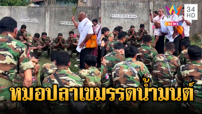 เขมรเมิน GBC เสริมกำลังติดชายแดน