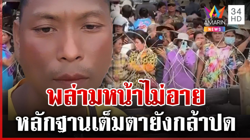 เขมรพล่ามไม่หยุดอ้างไทยล้ำที่บ้าน หลักหมุดชัดบ้านหนองจานแผ่นดินไทย