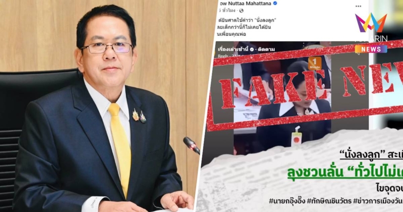 จิรายุ ย้ำคลิป"นั่งลงลูก"ห้องศาลรธน. ตกแต่งเสียง