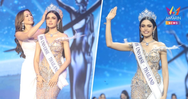 “วีนา ปวีนา”คว้ามงกุฎ Miss Universe Thailand 2025