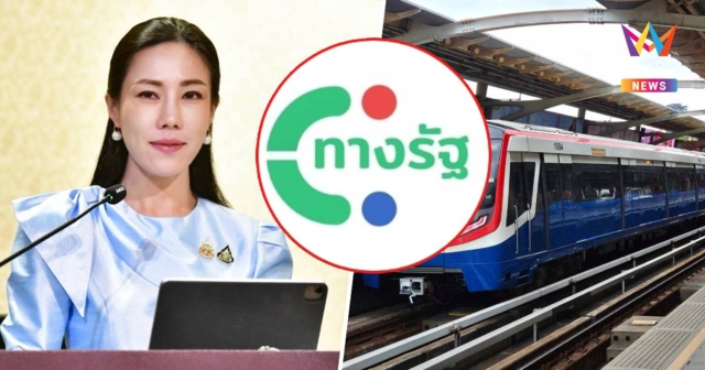 เริ่ม25ส.ค.! เปิดลงทะเบียน “รถไฟฟ้า20บาทตลอดสาย” ผ่านแอปฯทางรัฐ