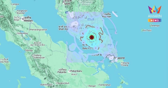 ด่วน! แผ่นดินไหวขนาด 4.1 แมกนิจูดที่ยะโฮร์ ประเทศมาเลเซียเช้าวันนี้