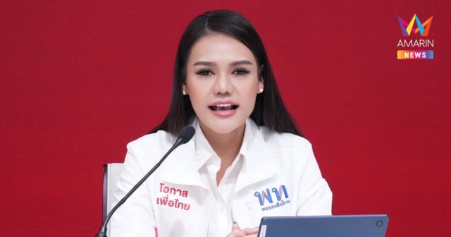 เพื่อไทย เผย ผลงานแก้ปัญหายาเสพติดเริ่มเห็นผล