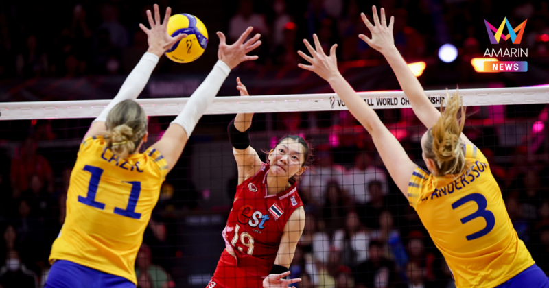 เปิดสถิติ วอลเลย์บอลหญิงไทย VS เนเธอร์แลนด์ ชิงแชมป์โลก 2025