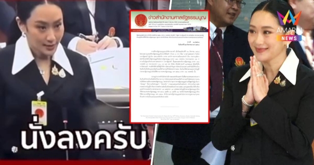 ศาลรธน.จ่อเอาผิดมือปล่อยคลิปเสียง “นั่งลงลูก”