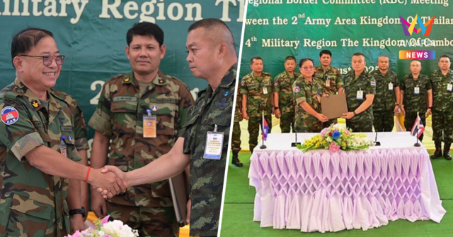 มทภ.2 แถลง RBCไ ทย-กัมพูชา บรรลุ11ข้อ ห้ามโจมตีทหาร อย่าปั่นเฟกนิวส์