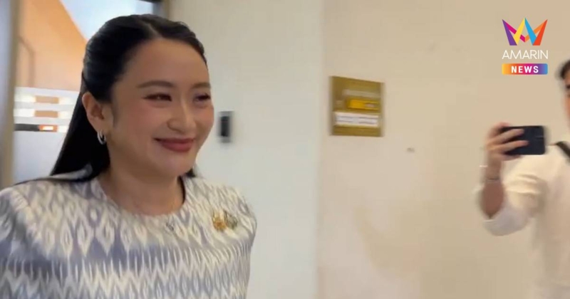 "อิ๊งค์" ยิ้มหวานแทนคำตอบ29ส.ค.เข้าทำเนียบฟังศาลอ่านคำวินิจฉัยหรือไม่