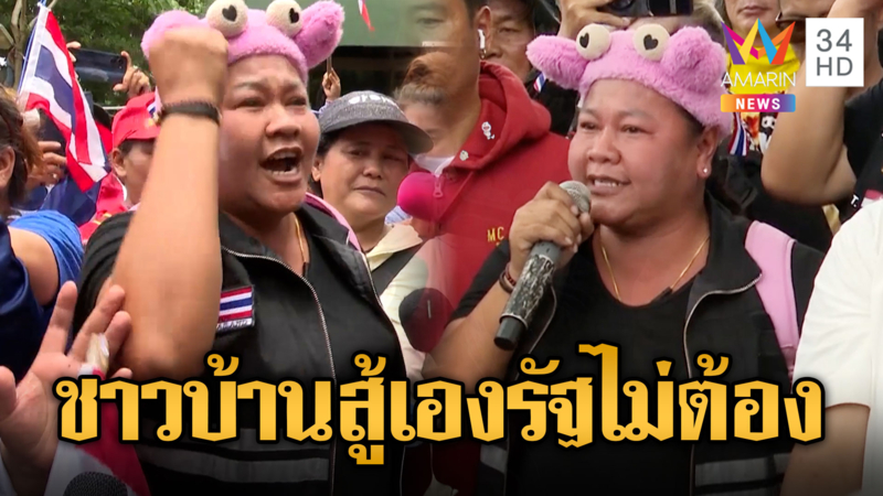  เจ๊เอ๋มาตามนัด! ด่ารัวเขมรพวกเนรคุณบ้านหนองจาน