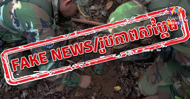 เขมรรับบทเหยื่อ โอดถูกไทยจัดฉาก ใส่ร้ายลอบวางทุ่นระเบิดPMN-2