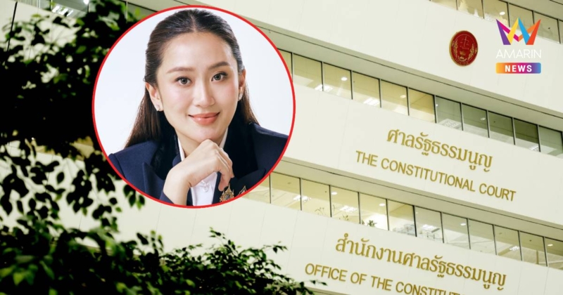 ศาลรัฐธรรมนูญ เปิดถ่ายวงจรปิดไต่สวน"แพทองธาร"คดีคลิปเสียงฮุนเซน