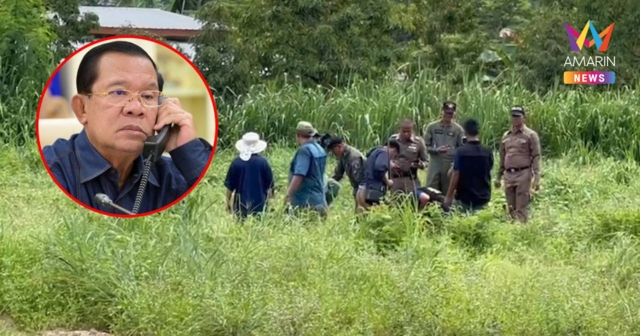 ตร.ศรีสะเกษ เร่งรวบรวมพยานหลักฐานฟ้องดำเนินคดี “ผู้นำกัมพูชา”
