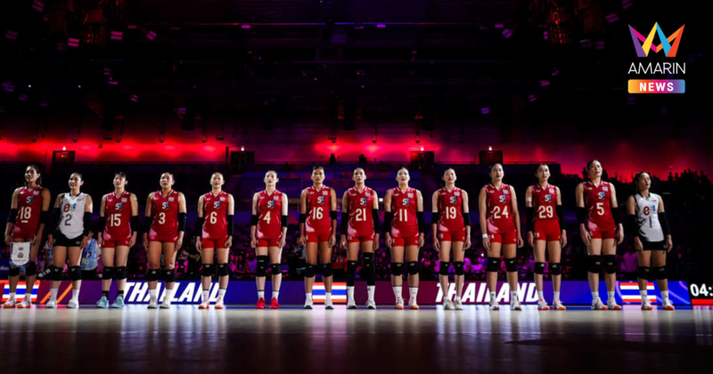 เปิดโผ 14 รายชื่อ "วอลเลย์บอลหญิงไทย" ลุยศึกชิงแชมป์โลก 2025
