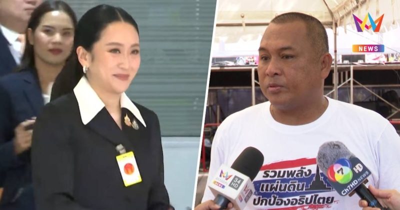 "พิชิต" อวยพรวันเกิด "นายกฯอิ๊งค์" ขอให้คืนความสุขให้ปชช. ด้วยการลาออก