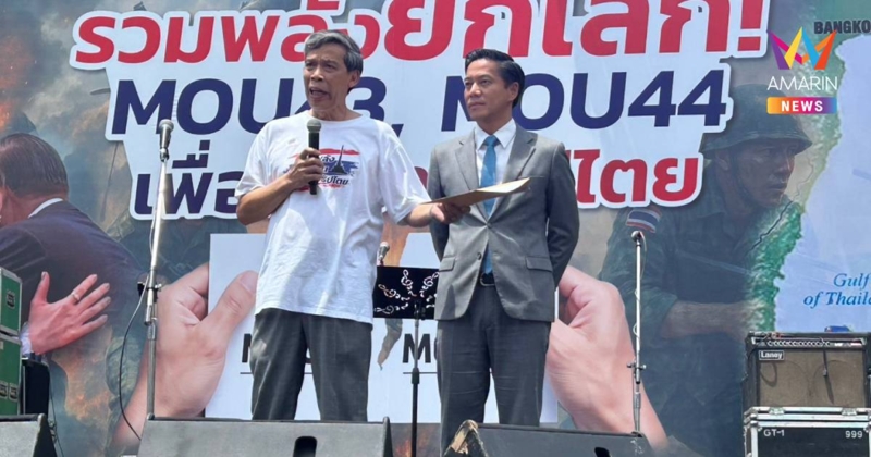 "กัณวีร์" รับหนังสือ คปท. เรียกร้องให้ยกเลิก MOU 43-44 เป็นพรรคแรก