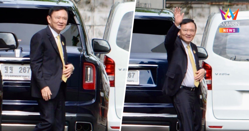 "ทักษิณ" ยิ้มแย้ม เข้าฟังคำพิพากษา คดีมาตรา112 โบกมือทักทายคนเสื้อแดง