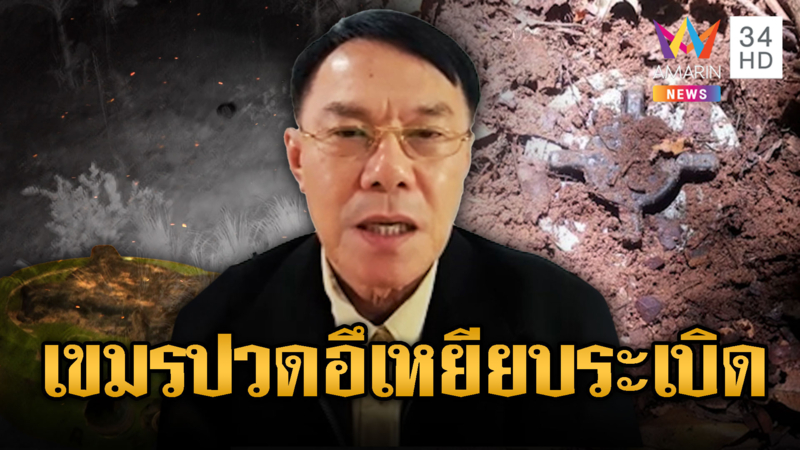 เรวัช อนาถใจทหารเขมรตายไม่เก็บศพ
