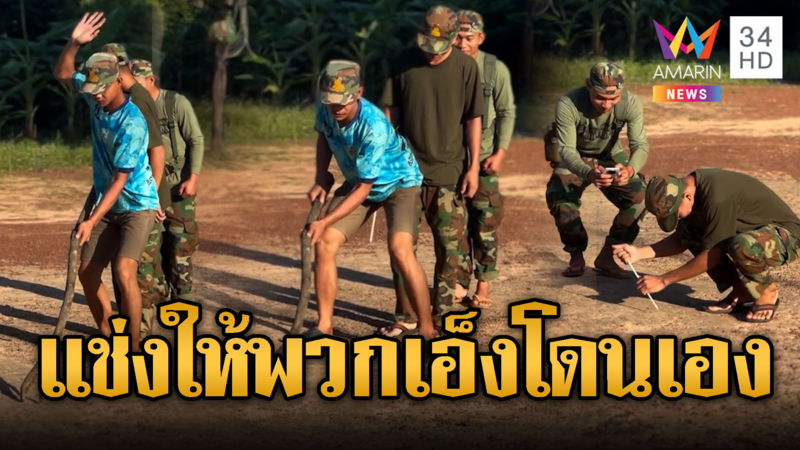 เขมรทำคลิปล้อ ใส่ร้ายทหารไทยวางระเบิด