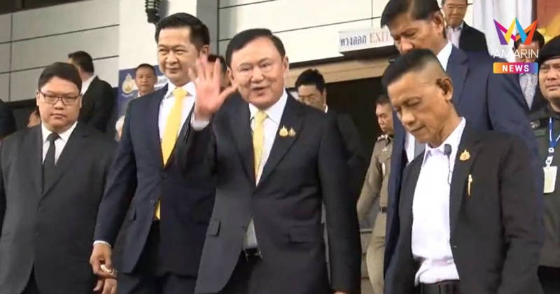 "ทักษิณ" ยิ้มแย้ม ทักทายสื่อมวลชน เผยสั้นๆ "ยกฟ้อง" ก่อนเดินทางกลับ