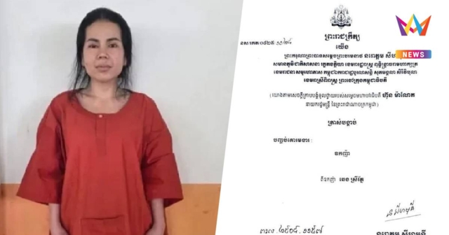 วัน มรณา โดนเรียกคืนเครื่องราชอิสริยาภรณ์​