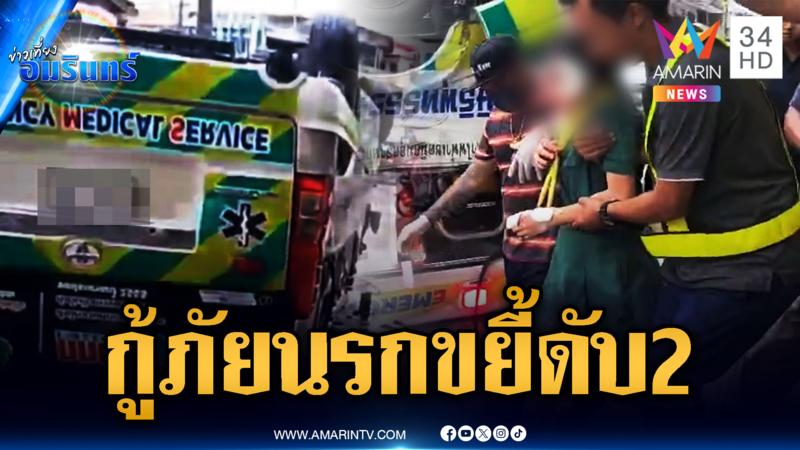 แจ้ง 4 ข้อหาหนัก กู้ภัยฝ่าไฟแดงชนเก๋ง กระเด็นทับเด็กตาย 2