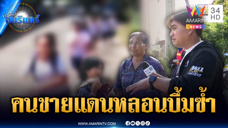 แตกตื่น!! พ่อแม่แห่รับลูกที่ รร. กลับบ้าน กลัวสู้รบอีก