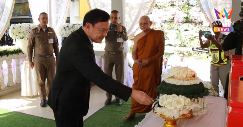 "ทักษิณ-ภูมิธรรม" ประธานในพิธีพระราชทานเพลิงศพ "ยงยุทธ หล่อตระกูล"