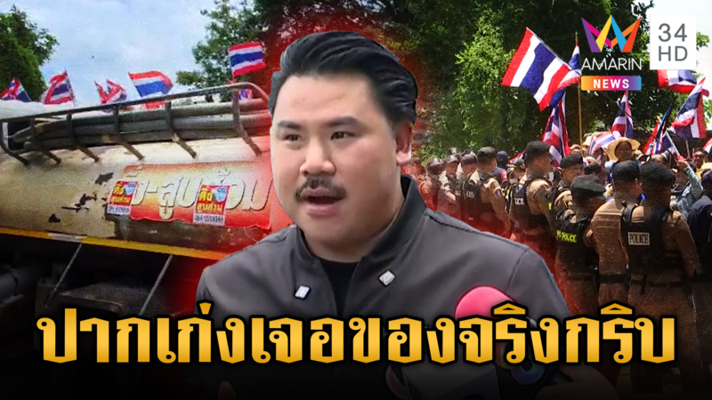 หนองจานแตก! คนรักแผ่นดินรุดหนุนทหาร กันรอเก้อเขมรกลัวรถส้วมไม่โผล่หน้า