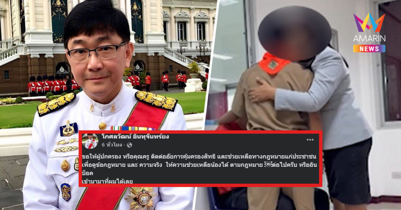 อัยการพร้อมช่วย! นักเรียนวัย 13 ถูกจับส่งกลับเขมร แจ้งครูรีบติดต่อด่วน