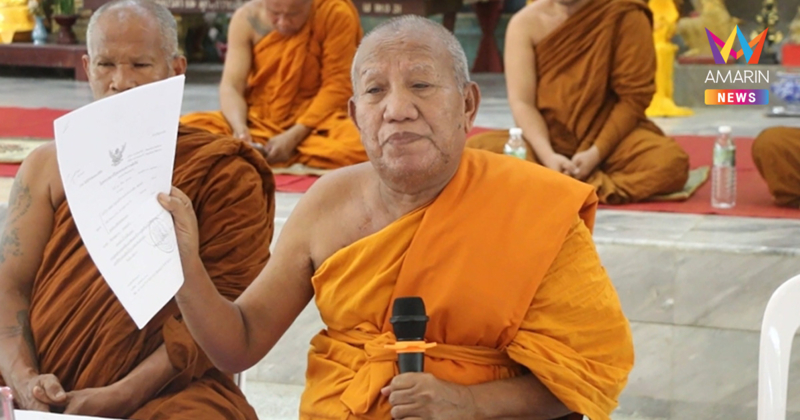 เจ้าอาวาสขอนแก่นร้องไห้ หลังถูกเจ้าของที่ดินฟ้องแพ่งเอาที่วัดคืน