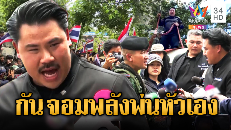 “กัน จอมพลัง” จะเสิร์ฟอุนจิโดนห้ามวุ่น