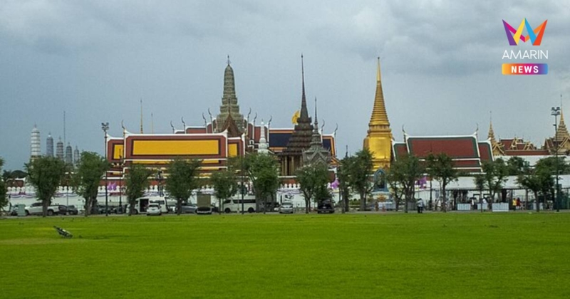 กทม. แจ้งปิดปรับปรุงสนามหลวงครั้งใหญ่ 25 ส.ค.–15 พ.ย.68